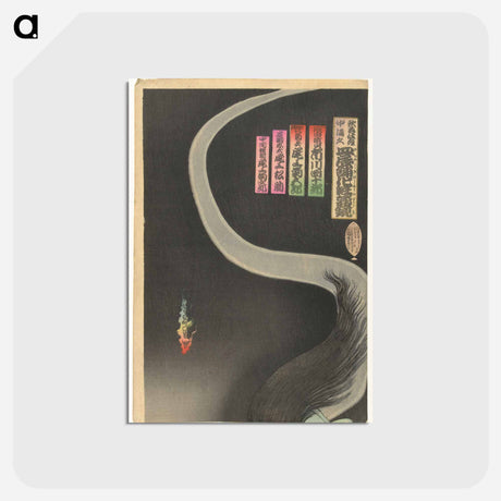 アートポストカード-Samoerai Aoyama en het spook Okiku - 豊原 国周 Postcard.