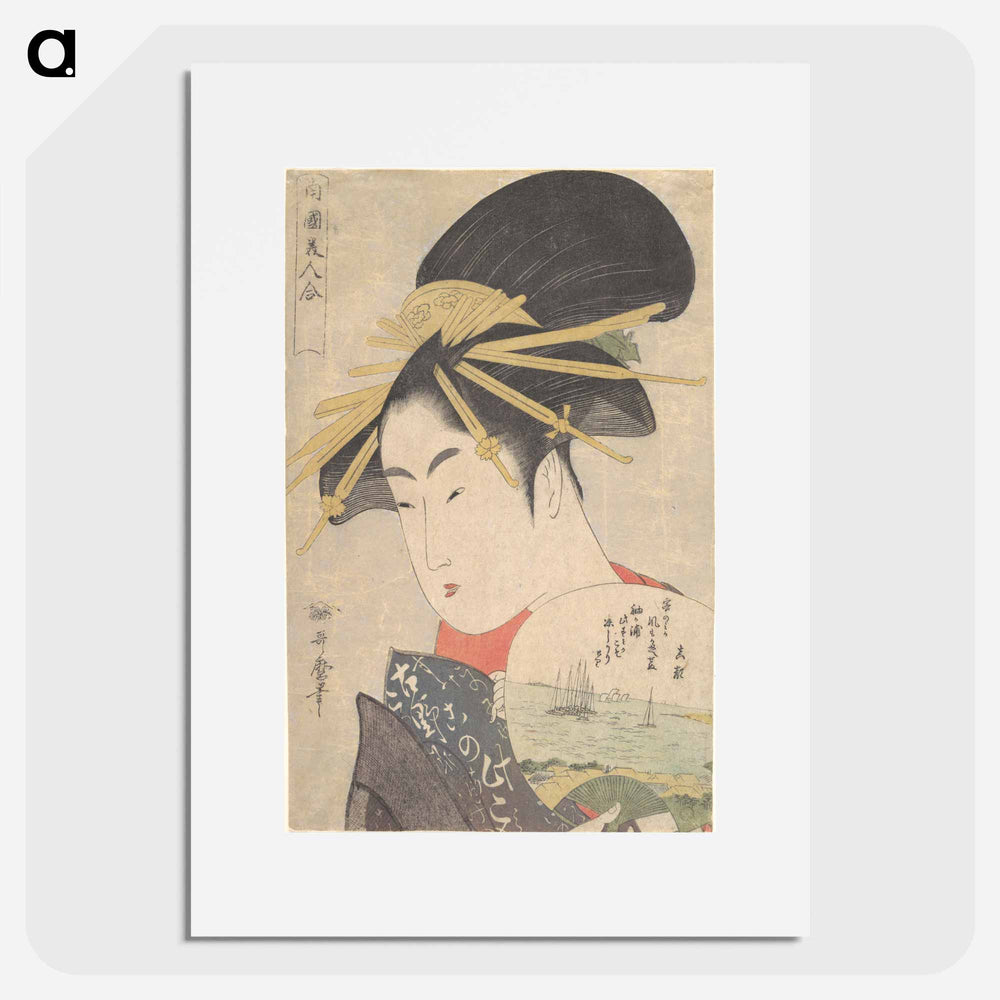 The Courtesan Konosumi - 喜多川 歌麿 Poster.