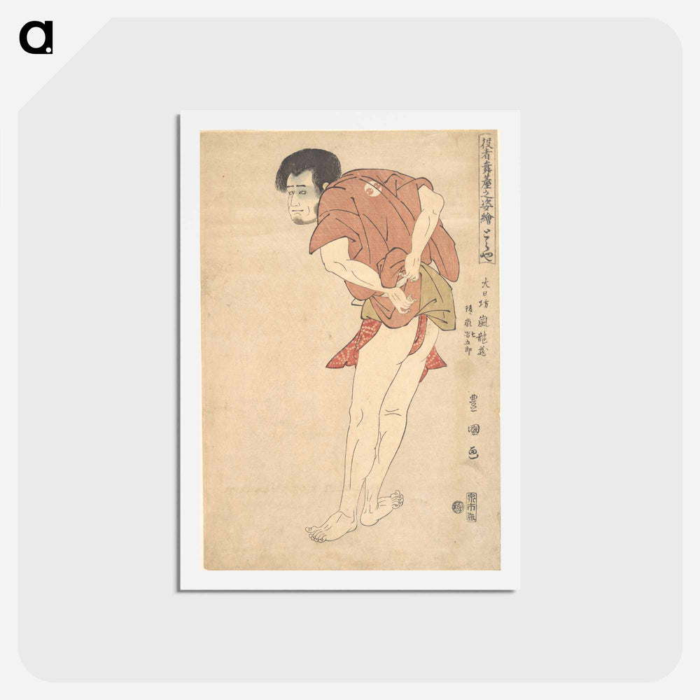 アートポストカード-Arashi Ryuzo as Arashi Shichigoro
 - 歌川 豊国 Postcard.
