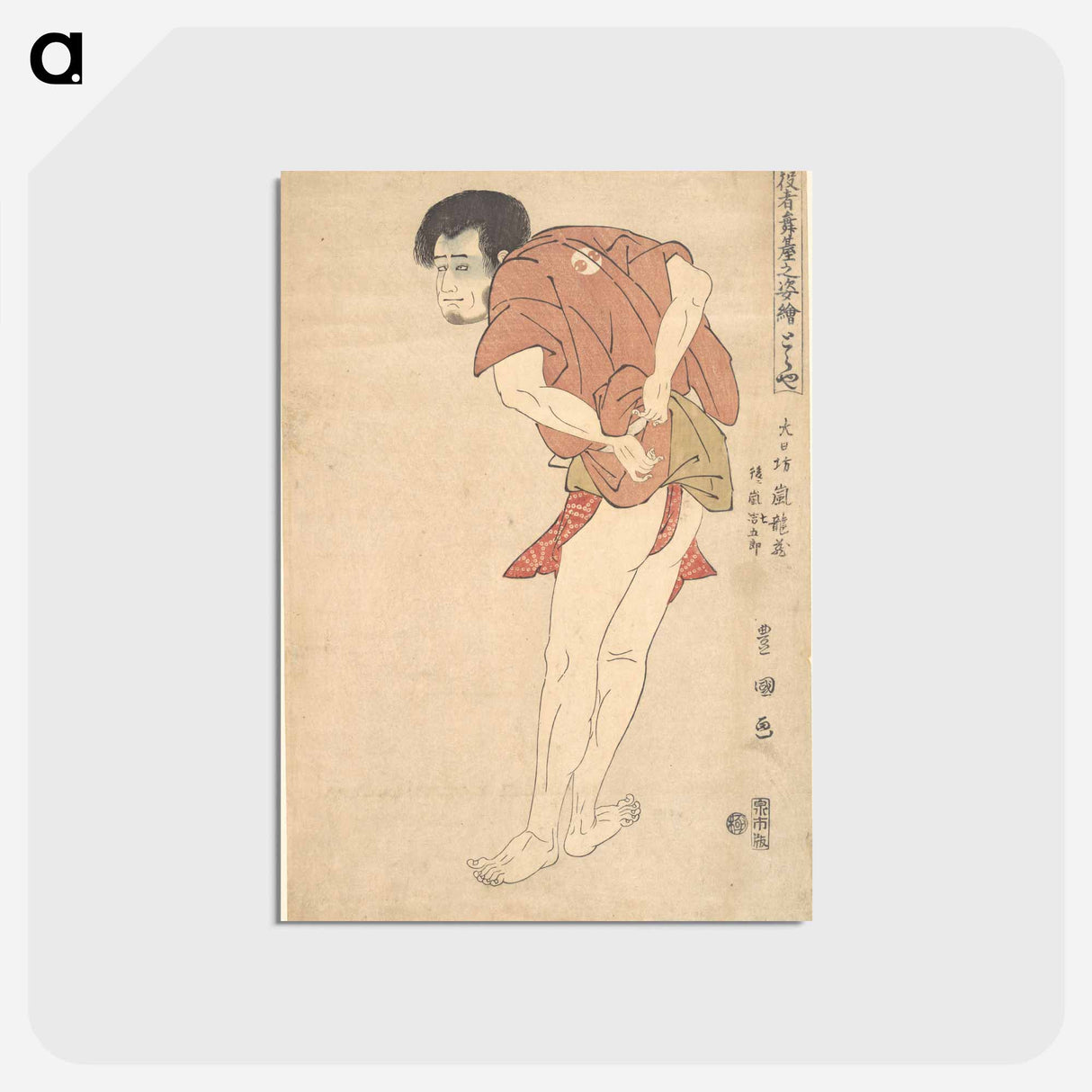 アートポストカード-Arashi Ryuzo as Arashi Shichigoro
 - 歌川 豊国 Postcard.