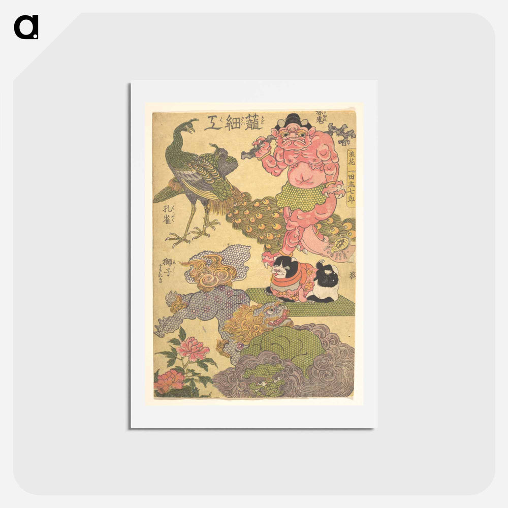 アートポストカード-Basketry Work: By the Craftsman Ichida Shōshichirō of Naniwa
 - 歌川 国貞 Postcard.