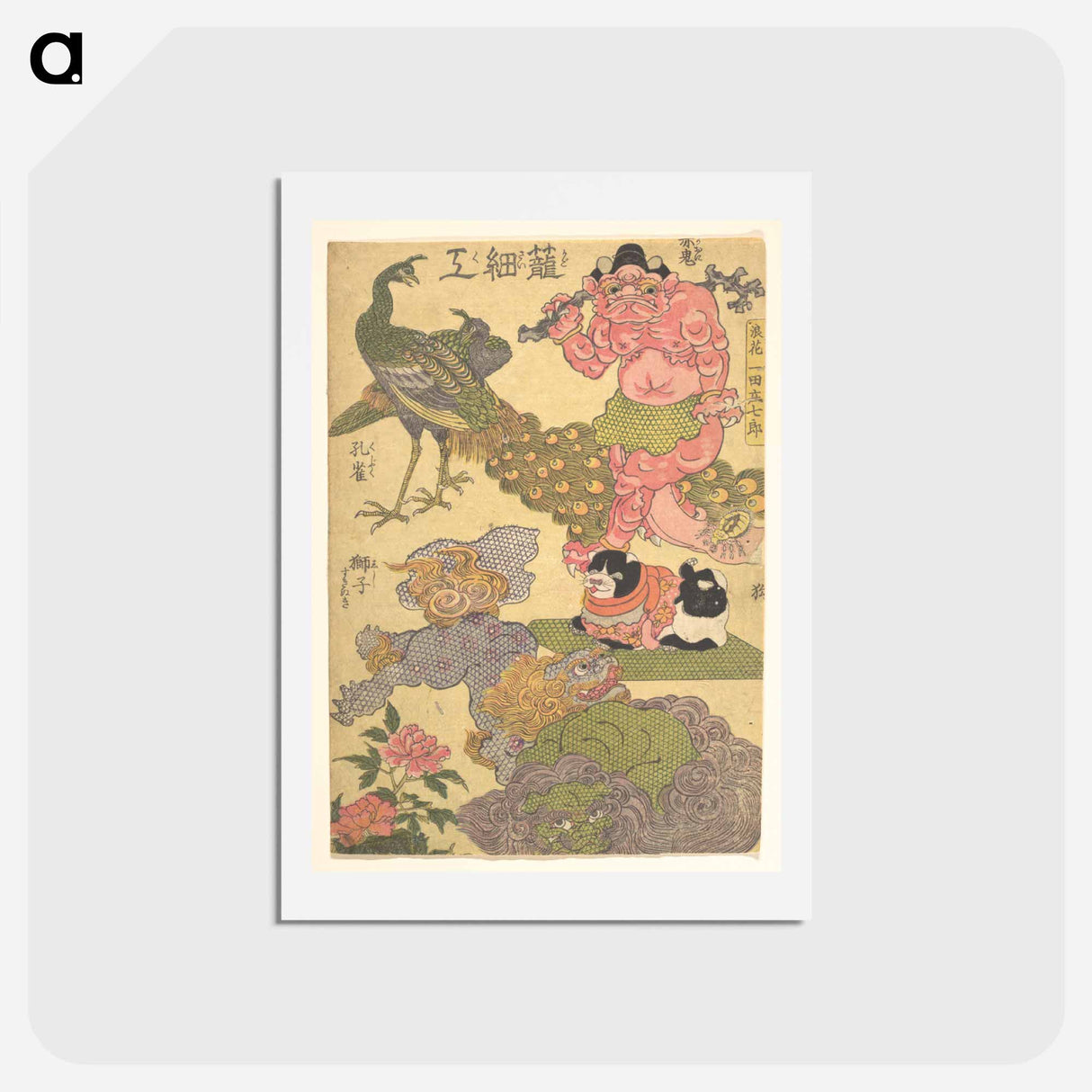 アートポストカード-Basketry Work: By the Craftsman Ichida Shōshichirō of Naniwa
 - 歌川 国貞 Postcard.