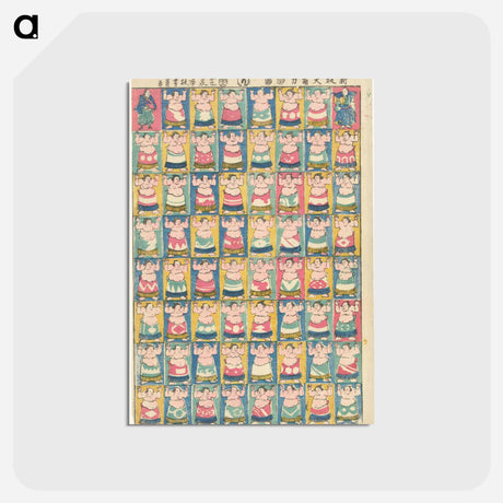 アートポストカード-Sumo worstelaars - 歌川よしかず Postcard.