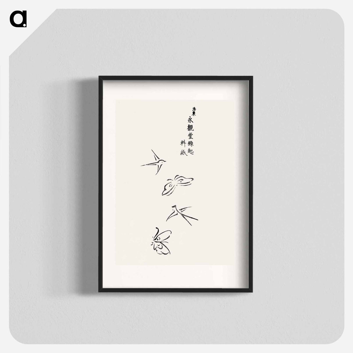 Butterflies and Birds - 八尾の椿 Poster.