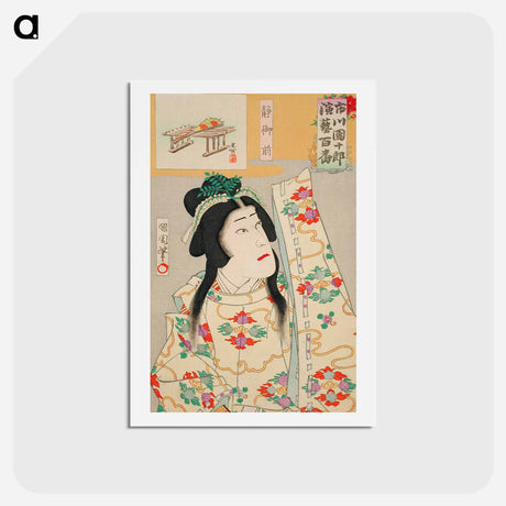 アートポストカード-Ichikawa Danjūrō as Shizuka Gozen - 豊原 国周 Postcard.