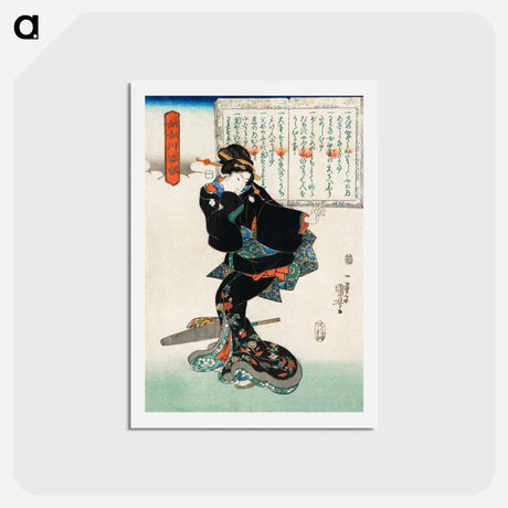 アートポストカード-Ichi - 歌川 国芳 Postcard.