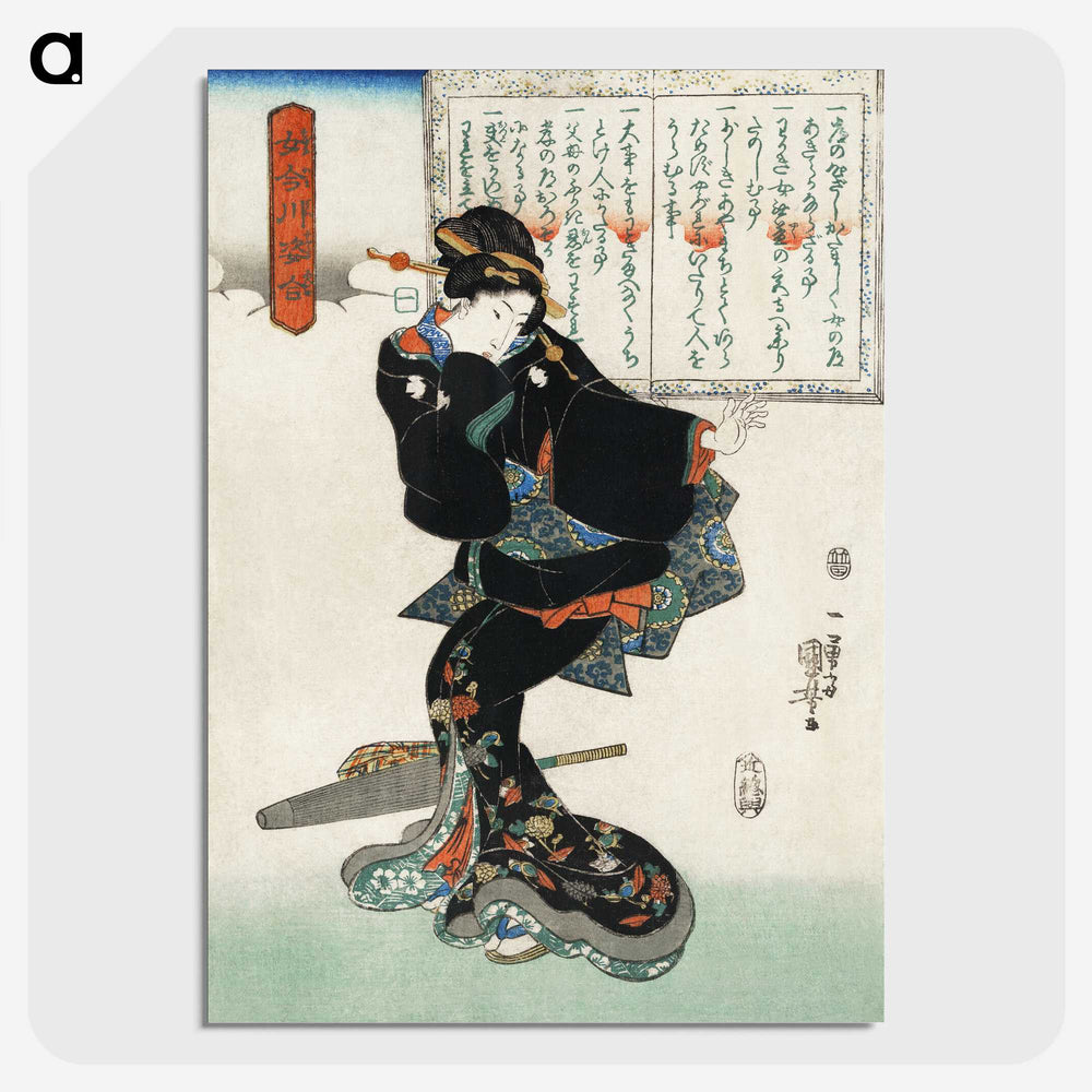 1-41_Utagawa-Kuniyoshi_picture-crop