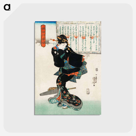 アートポストカード-Ichi - 歌川 国芳 Postcard.