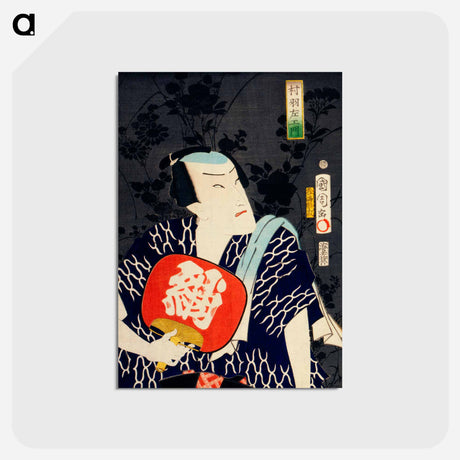 アートポストカード-Portraits of an Actor - 豊原 国周 Postcard.