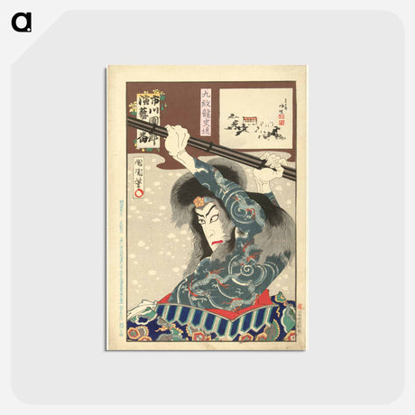 アートポストカード-Ichikawa Danjuro IX als Kyumonryo Shishin - 豊原 国周 Postcard.