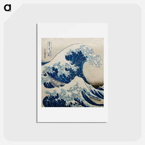 アートポストカード-Thirty-six Views of Mt Fuji - 葛飾 北斎 Postcard.