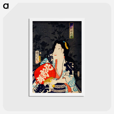 アートポストカード-Portraits of an Actress - 豊原 国周 Postcard.