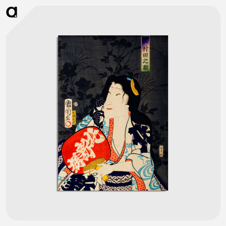 アートポストカード-Portraits of an Actress - 豊原 国周 Postcard.