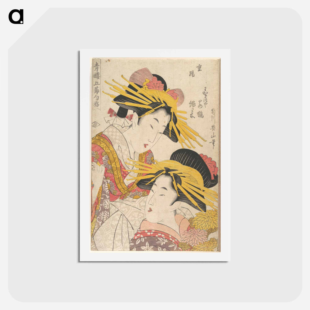 アートポストカード-Album of Prints by Kikugawa Eizan, Utagawa Kunisada, and Utagawa Kunimaru
 - 歌川 国貞 Postcard.