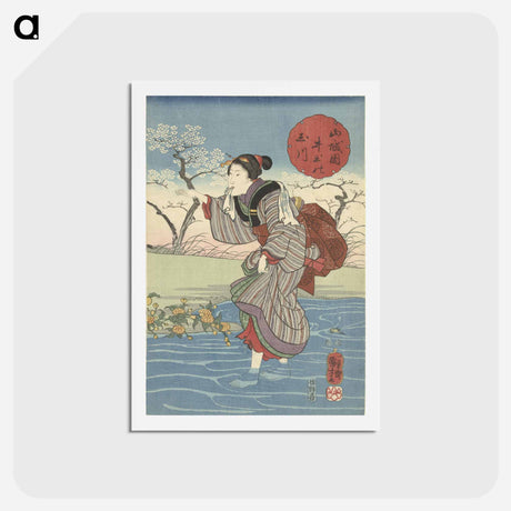 アートポストカード-De Ide Tama rivier in de provincie Yamashiro - 歌川 国芳 Postcard.