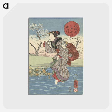 アートポストカード-De Ide Tama rivier in de provincie Yamashiro - 歌川 国芳 Postcard.