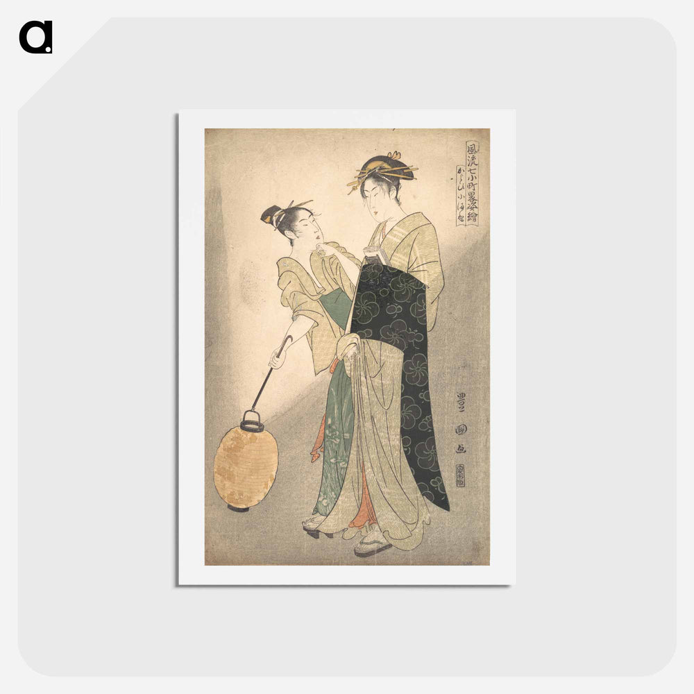 アートポストカード-Kayoi Komachi, from the series Seven Episodes of the Poet Komachi
 - 歌川 豊国 Postcard.