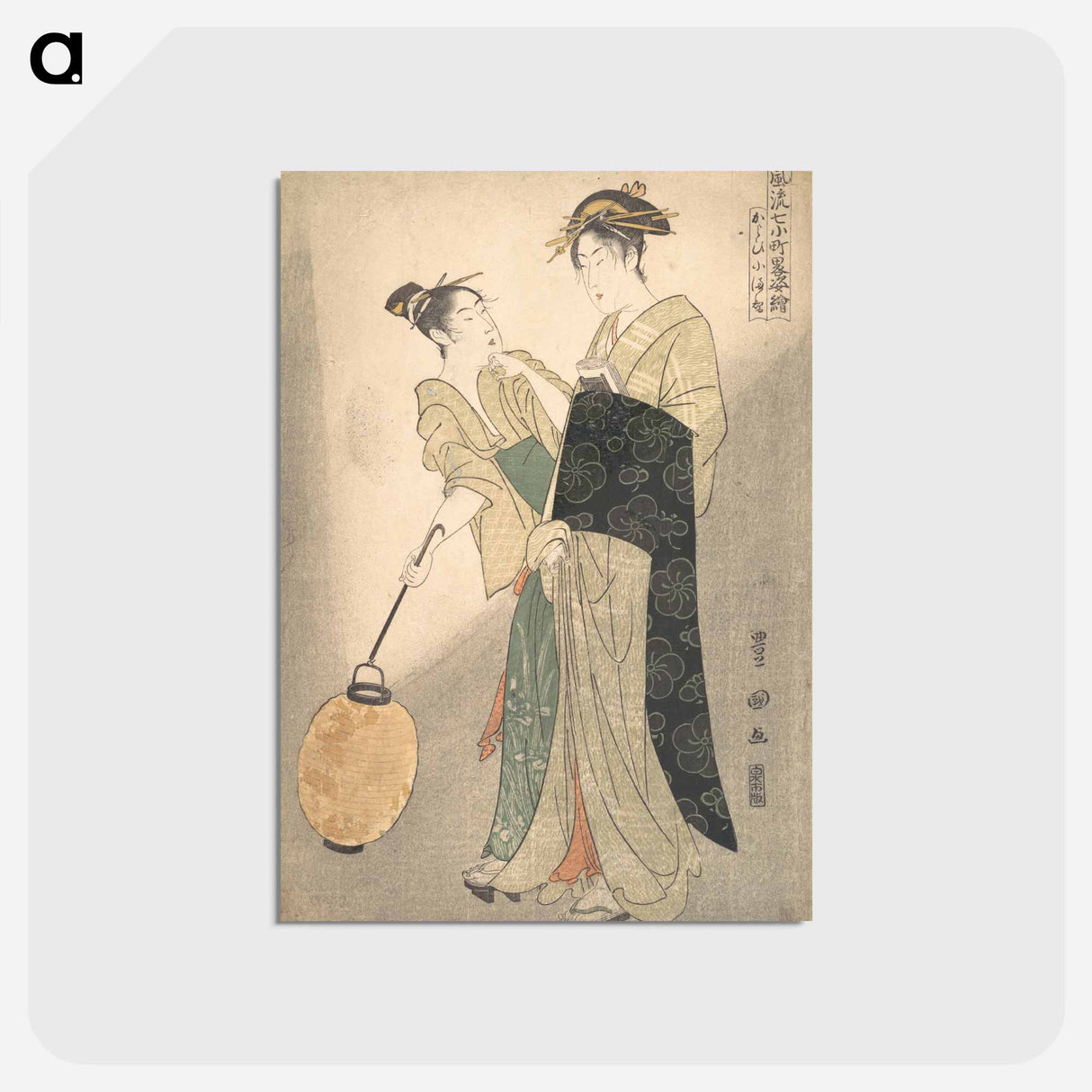アートポストカード-Kayoi Komachi, from the series Seven Episodes of the Poet Komachi
 - 歌川 豊国 Postcard.