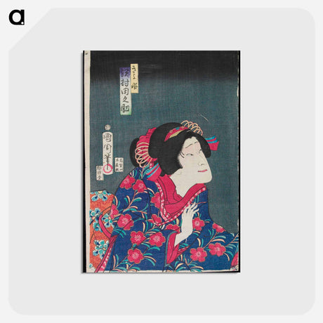 アートポストカード-Sawamura Tanosuke as Princess Kiyo - 豊原 国周 Postcard.