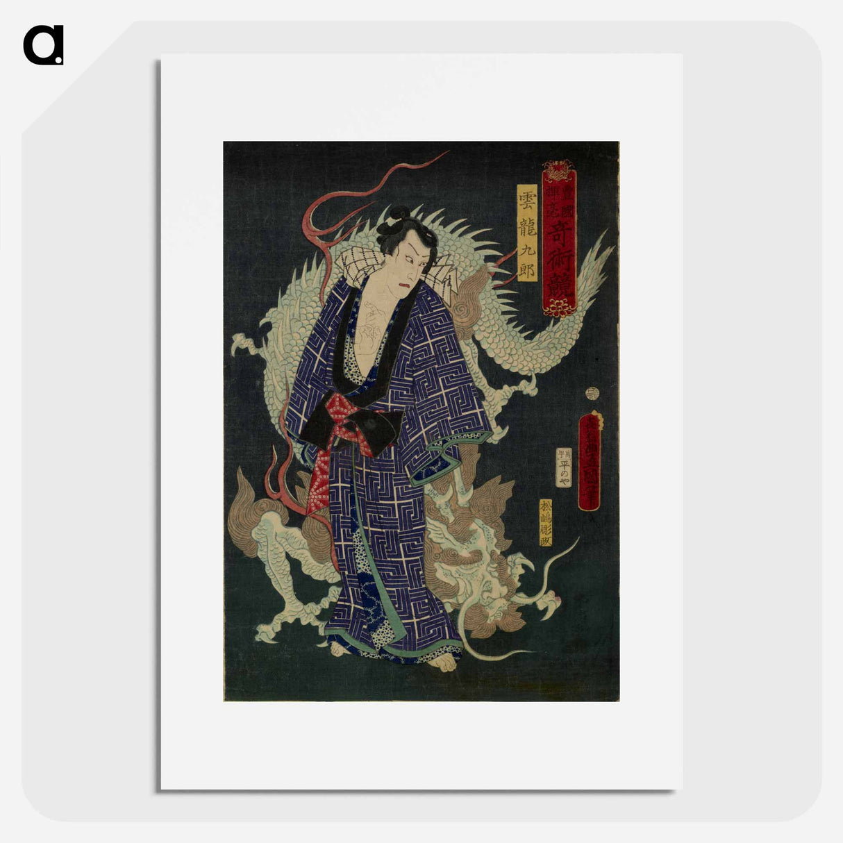 Toyokuni kigo kijutsu kurabe
 - 歌川 豊国 Poster.