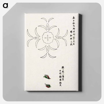 Yatsuo no tsubaki - 八丘椿 Canvas.