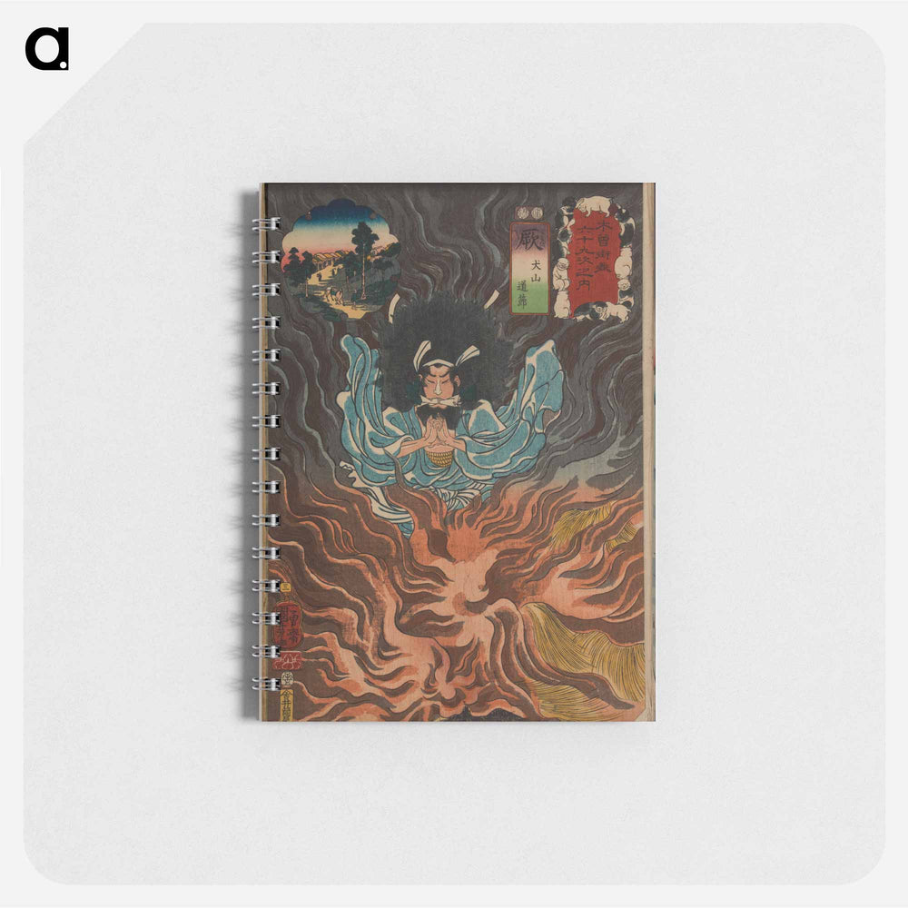 Warabi: Inuyama Dōsetsu - 歌川 国芳 Memo.