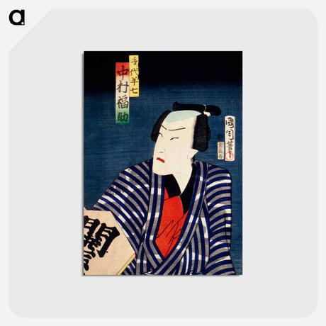 アートポストカード-Portraits of an Actor - 豊原 国周 Postcard.