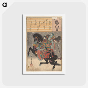 アートポストカード-Tomoe Gozen, from One Hundred Poems by Utagawa Hiroshige
 - 歌川 広重 Postcard.