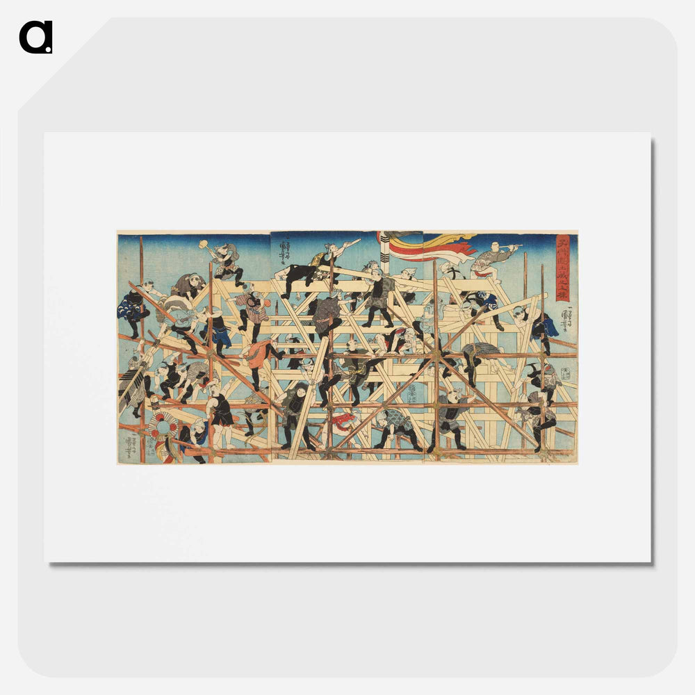 アートポスター-Children Setting up the Framework of a Storehouse - 歌川 国芳 Poster.