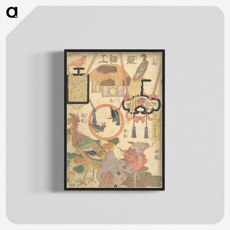 1-49_Utagawa-Hiroshige_blk-crop