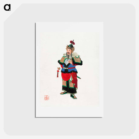 アートポストカード-Traditional Commander in Military Uniform
 - 中国の衣装 Postcard.