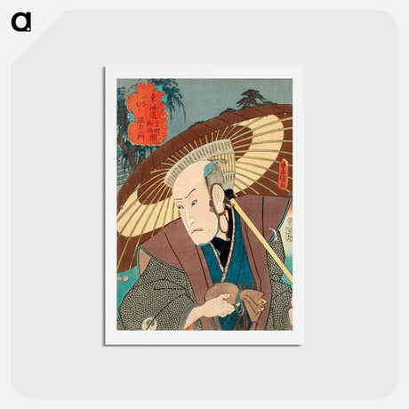 アートポストカード-The Actor Bandō Hikosaburō III as Inamura Magoemon and the Station Inamura between Yoshida and Goyu
 - 歌川 国貞 Postcard.