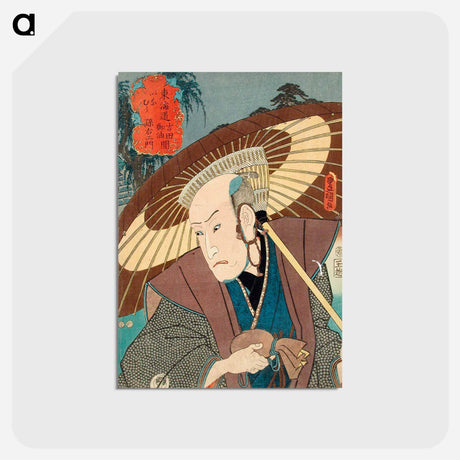 アートポストカード-The Actor Bandō Hikosaburō III as Inamura Magoemon and the Station Inamura between Yoshida and Goyu
 - 歌川 国貞 Postcard.