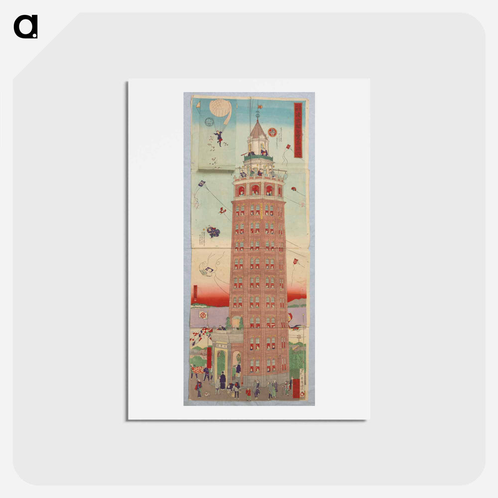 アートポストカード-Parcheesi Board: Urban Festivities
 - 歌川 国貞 Postcard.