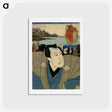 アートポストカード-Tokaido gojusan tsugi no uchi
 - 歌川 豊国 Postcard.
