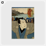 アートポストカード-Tokaido gojusan tsugi no uchi
 - 歌川 豊国 Postcard.