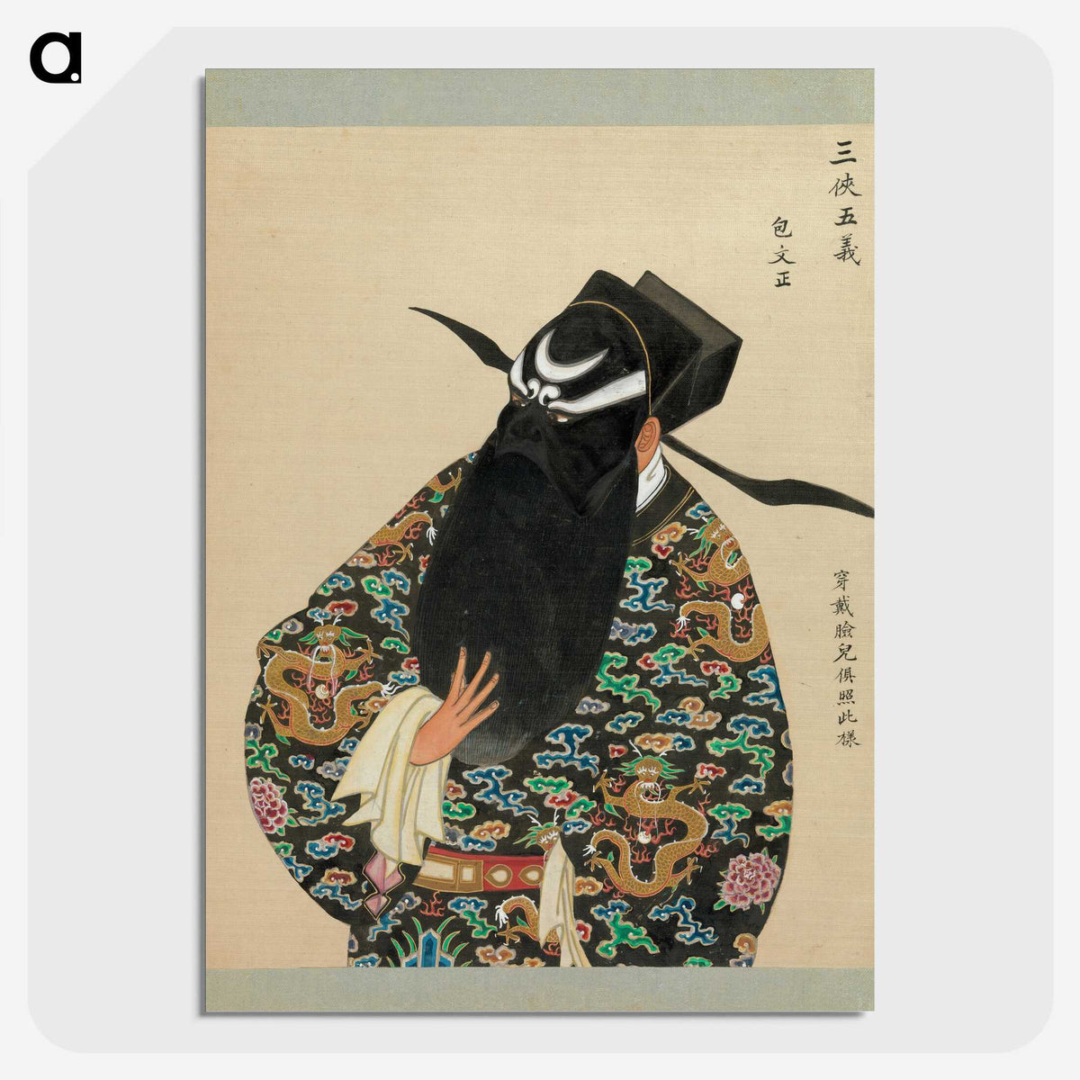 1-52_100-Portraits-of-Peking-Opera-Characters_picture-crop