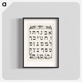 アートポスター-The Hebrew Alphabet from Mira Calligraphiae Monumenta or The Model Book of Calligraphy
 - 書道のお手本 Poster.