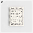 アートメモ帳-The Hebrew Alphabet from Mira Calligraphiae Monumenta or The Model Book of Calligraphy
 - 書道のお手本 Memo.