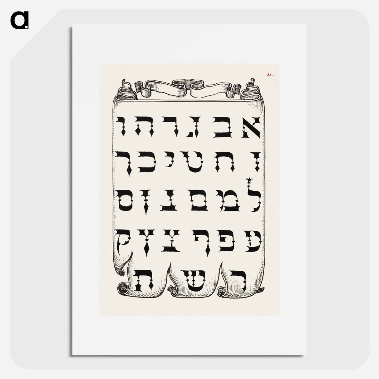 アートポスター-The Hebrew Alphabet from Mira Calligraphiae Monumenta or The Model Book of Calligraphy
 - 書道のお手本 Poster.