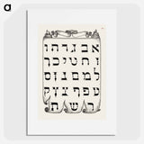 アートポスター-The Hebrew Alphabet from Mira Calligraphiae Monumenta or The Model Book of Calligraphy
 - 書道のお手本 Poster.