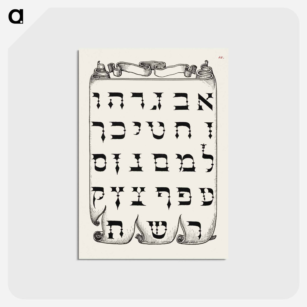 アートポストカード-The Hebrew Alphabet from Mira Calligraphiae Monumenta or The Model Book of Calligraphy
 - 書道のお手本 Postcard.