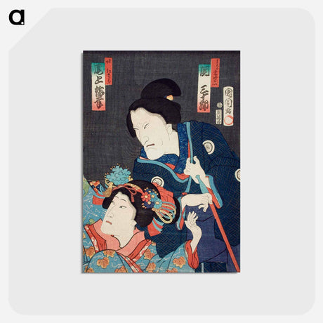 アートポストカード-Ichiban Norime Iki no Sashimono - 豊原 国周 Postcard.