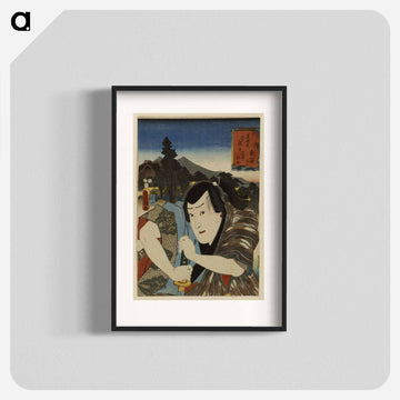 Tokaido Gojusan Tsugi no Uchi
 - 歌川 豊国 Poster.