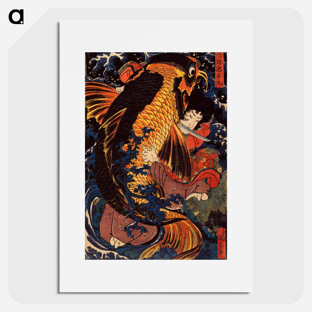 Saito Oniwakamaru the young Benkei fights the giant carp at the Bishimon waterfall - 歌川 国芳 Poster.