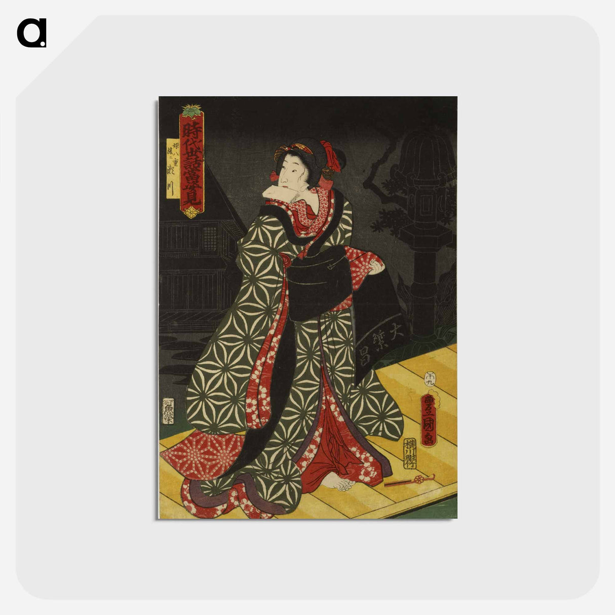 アートポストカード-The Actor Iwai Kumesaburō III Performing as the Girl Yae, later Seyama
 - 歌川 豊国 Postcard.
