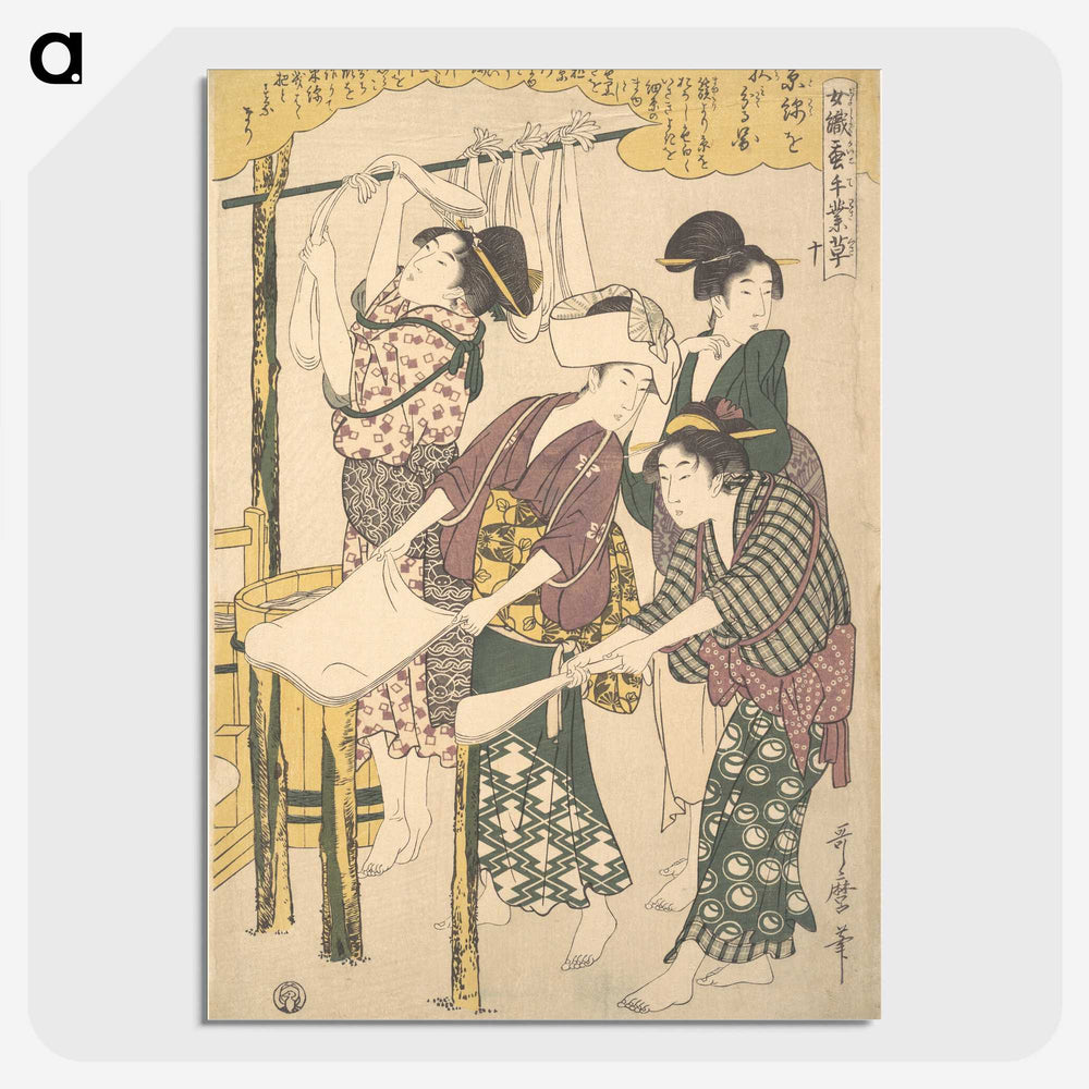 1-54_Kitagawa-Utamaro_picture-crop