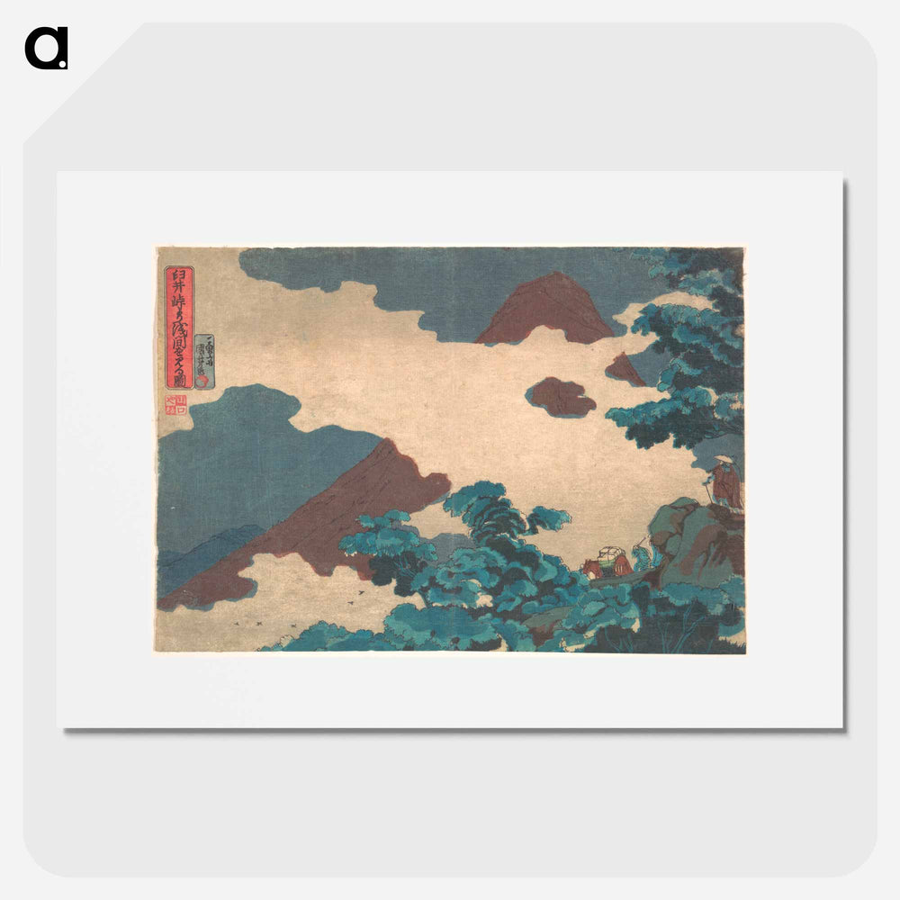 Mount Asama - 歌川 国芳 Poster.