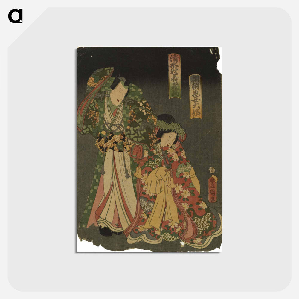 アートポストカード-Yoritomo's Oldest Daughter and Yoshitaka
 - 歌川 豊国 Postcard.
