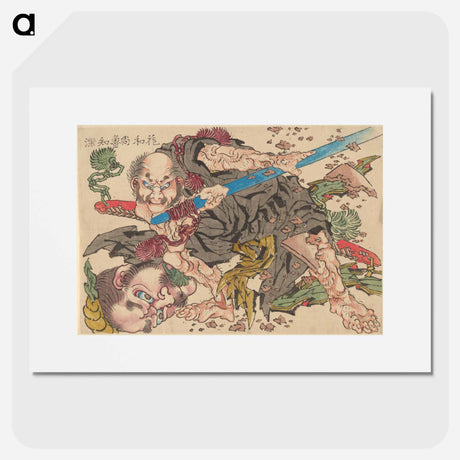 アートポスター-Rochishin Chopping Off the Head of Nio - 葛飾 北斎 Poster.
